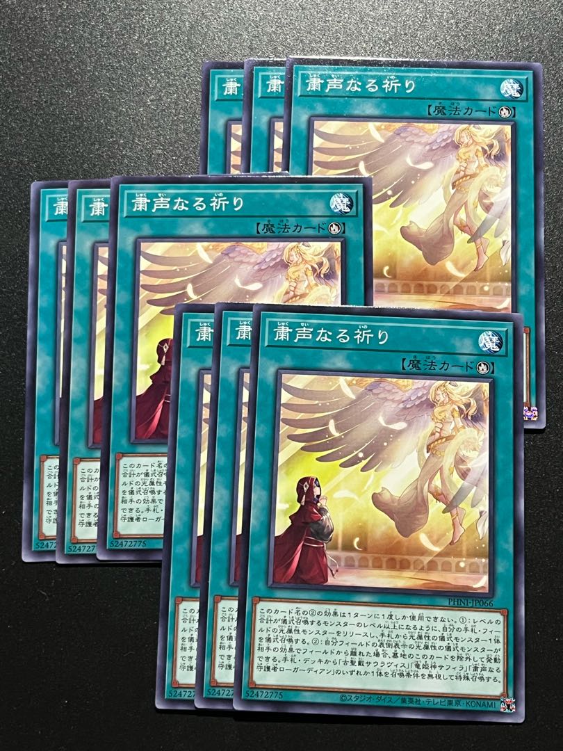 Yu-Gi-Oh Studio 9 cards Solemn Prayer Normal PHNI-JP066