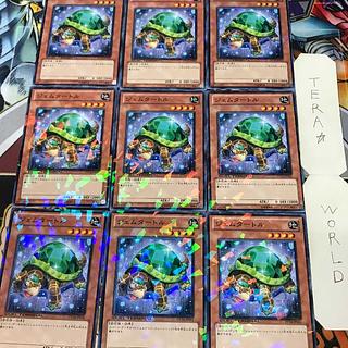 1 Duel Terminal, Effect, Set of 9, Tera. 9枚