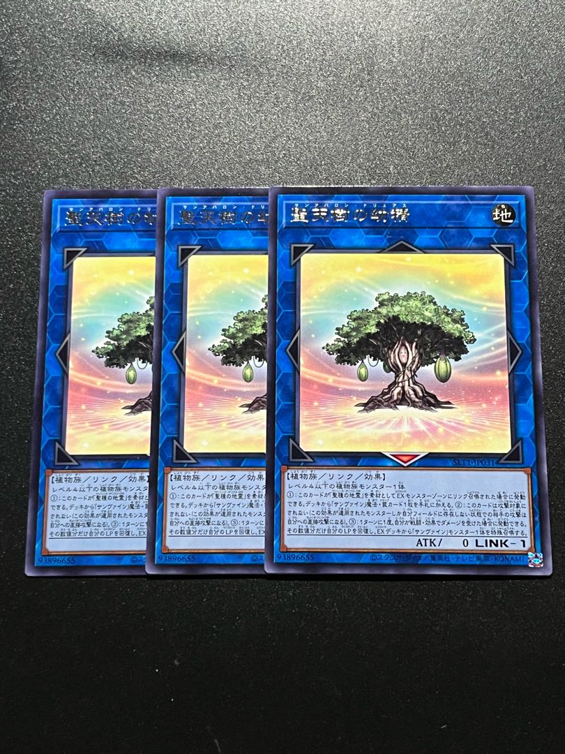 遊戯王スタジオ 3枚 聖天樹の幼精 レア JP031