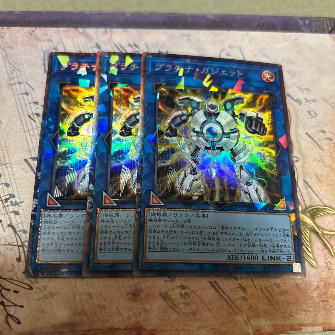 プラチナ・ガジェット コレクターズレア LOCH-JP064 3枚