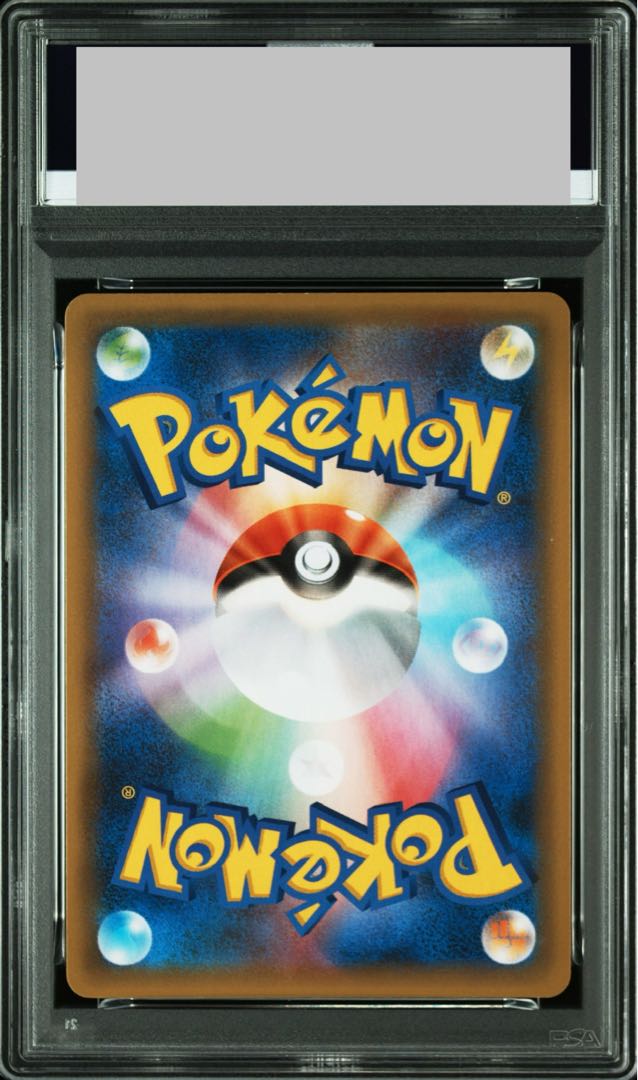 【PSA10】ひかるコイキング (25th) PROMO PROMO 010/025 1枚