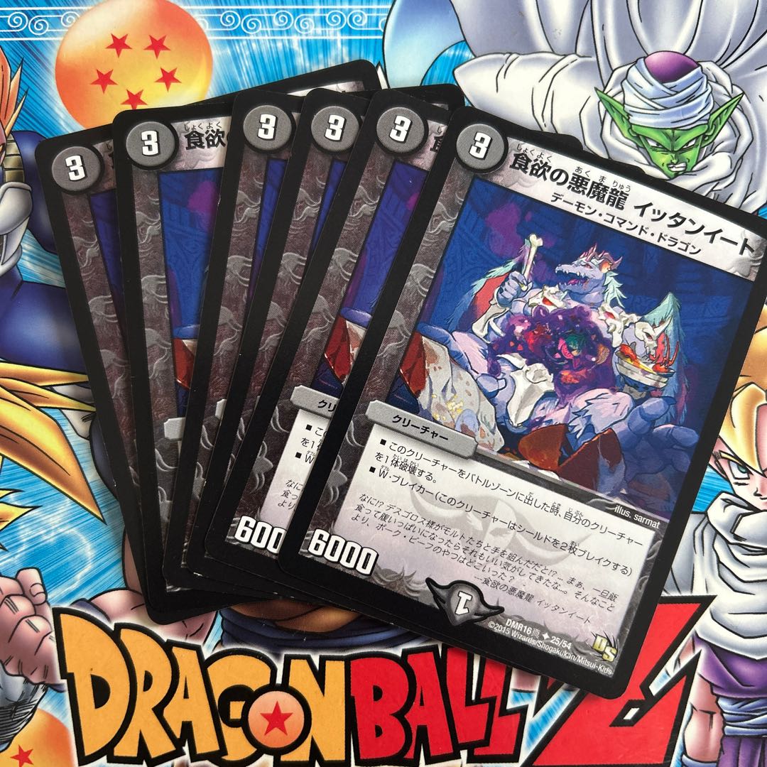 Darkness Dragon of Appetite: Ittan Eat U 25/54 6枚
