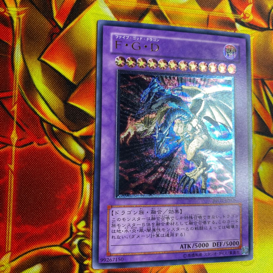 遊戯王　F・G・D レリーフ BPCT-JP005 1枚
