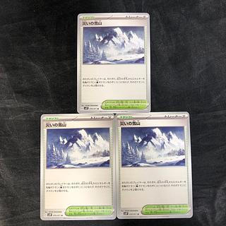 Disaster Snow Mountain U 070/071 (set of 3)