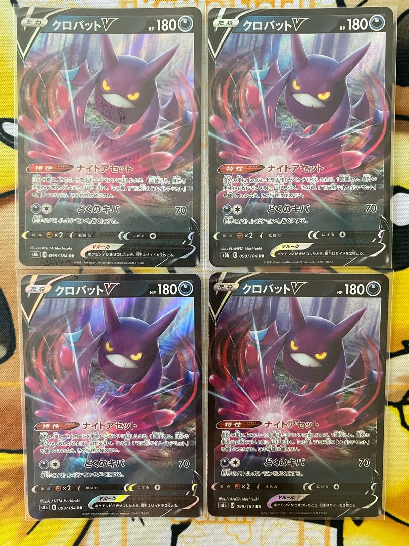 Pokémon Card CrobatV RR RRR 1枚