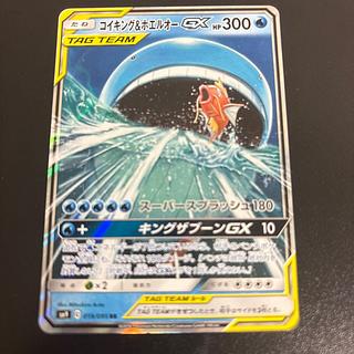 コイキング＆ホエルオーGX