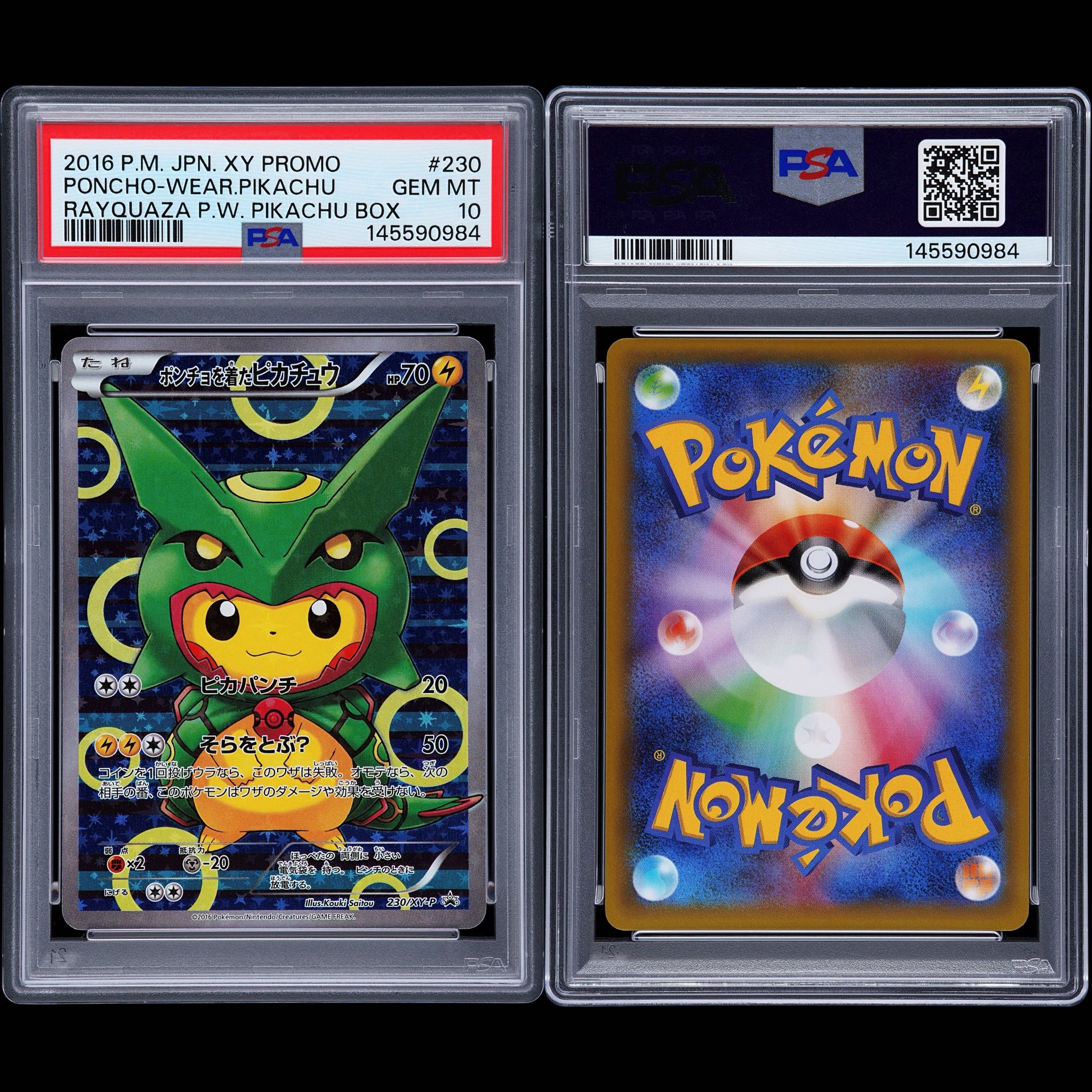 [PSA10] Pikachu in a Poncho PROMO 230/XY-P 1枚