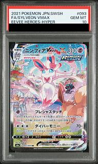 【PSA10】ニンフィアVMAX SA スペシャルアート HR 093/069 1枚