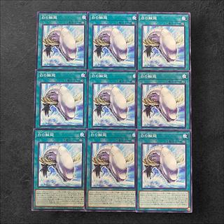 8689 [King of Games] White Rinne 9-card set