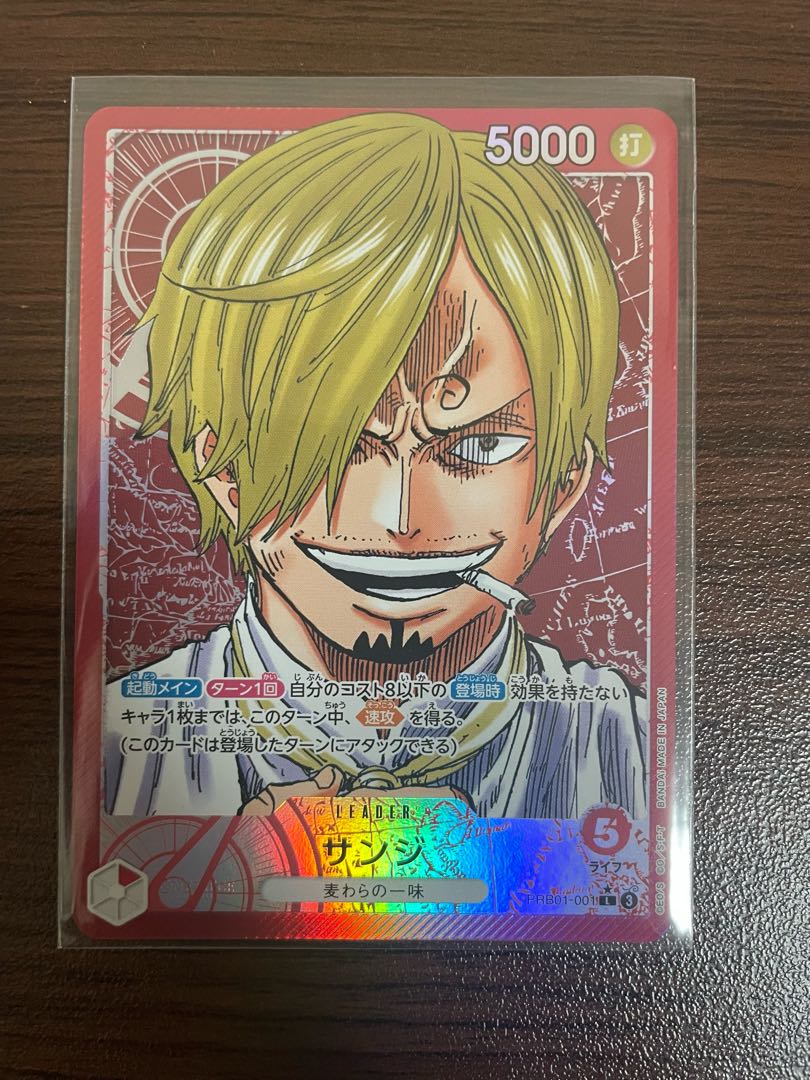 Sanji PRB01-001