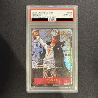 PSA10】シャンクス(パラレル) P-SR OP09-004」の激安通販 | magi PSA10】シャンクス(パラレル) P-SR OP09-004」の激安通販 | magi