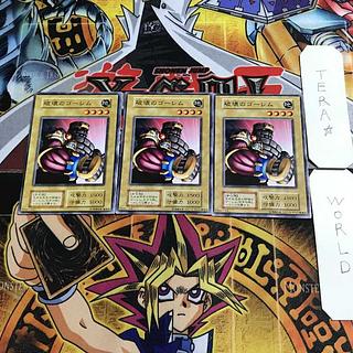 Destroyer Golem 9 early Normal, set of 3 Tera.