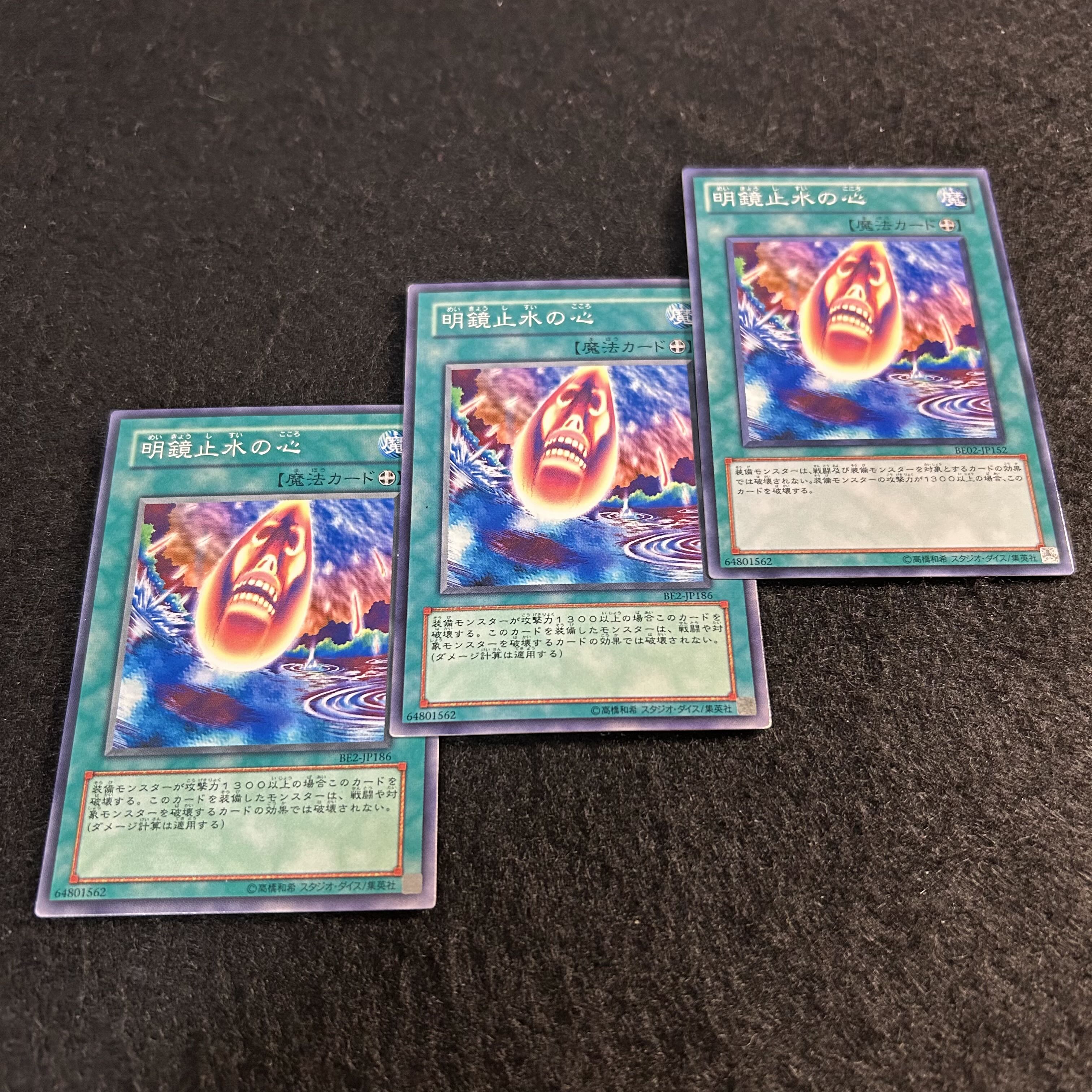 a2617【遊戯王】明鏡止水の心　3枚セット 3枚