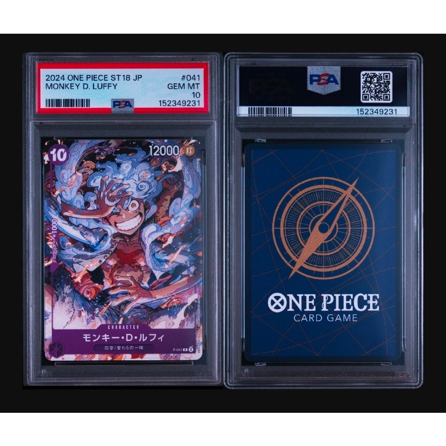 ワンオーナPSA10 ワンオーナPSA10 モンキー・D・ルフィ P P-041 1枚