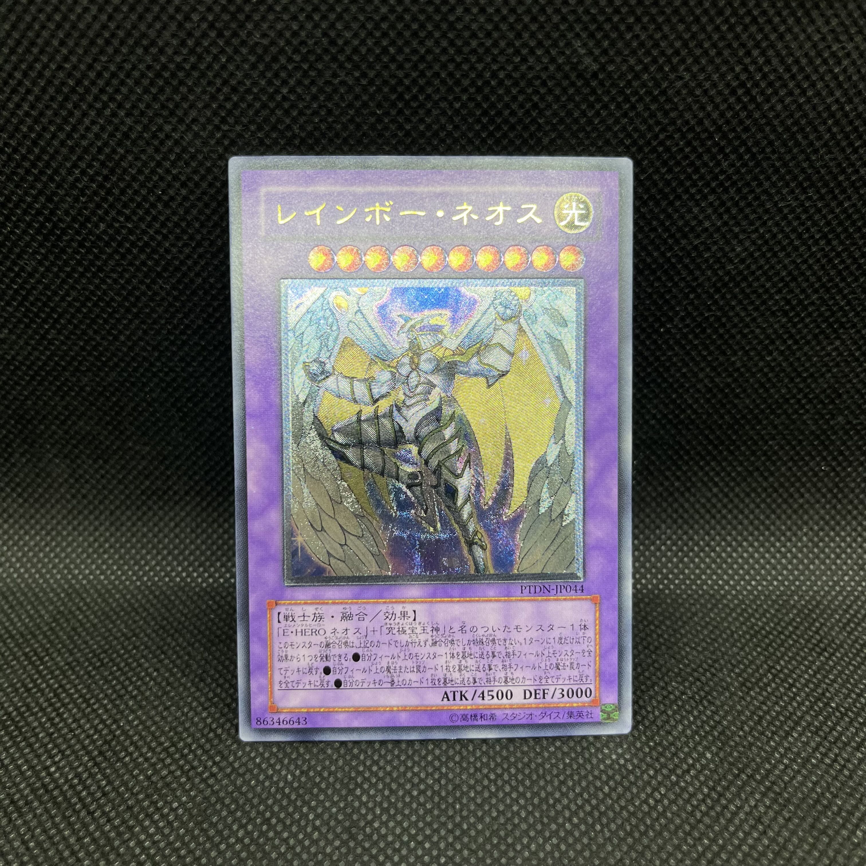 Yu-Gi-Oh Rainbow Neos PTDN-JP044 Relief 1枚