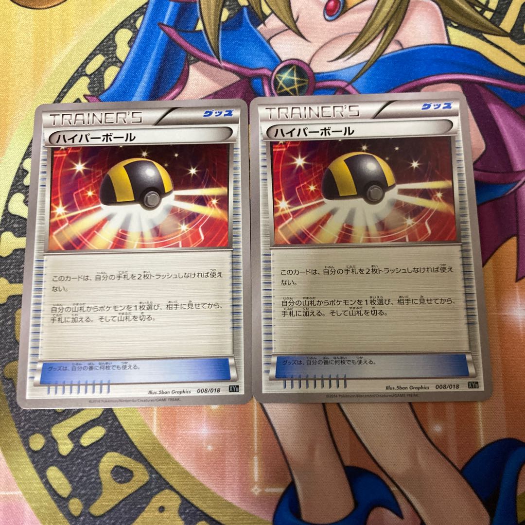 Ultra Ball TD 008/018 1枚