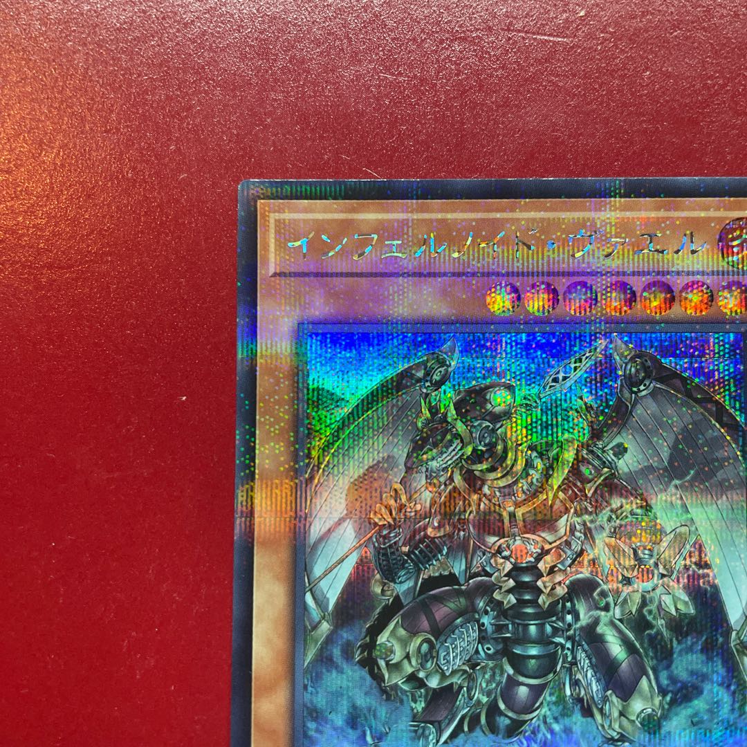 All Infernoid Seitsemas Parallel Secret Rare TW01-JP105