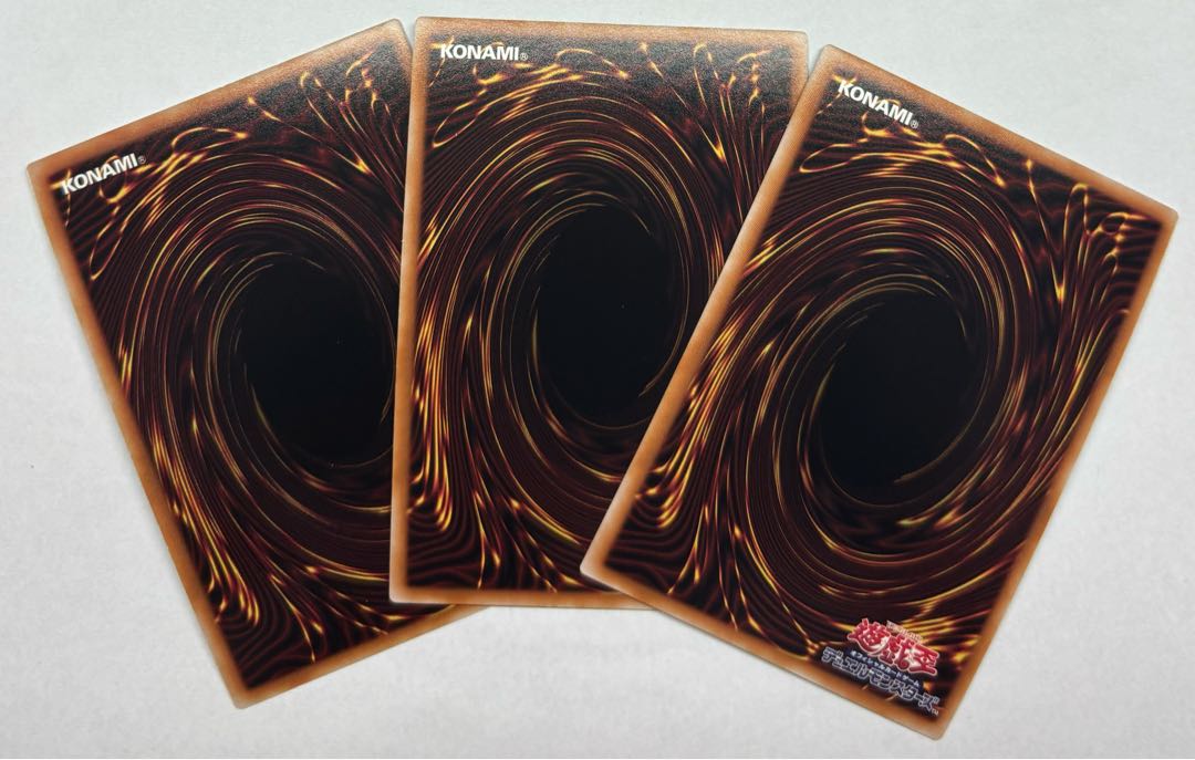 深淵の青眼龍　スーパーレア　3枚セット 3枚