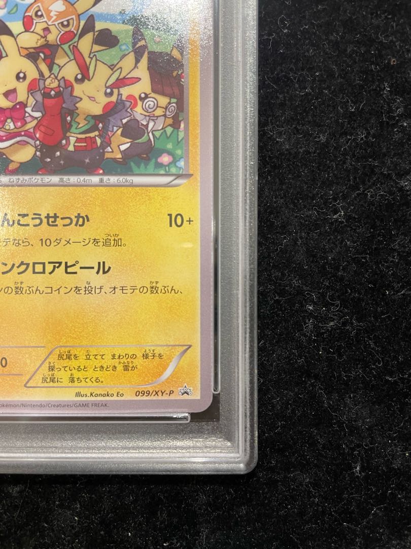 PSA10] Ookie Pikachu PROMO 099/XY-P 1枚
