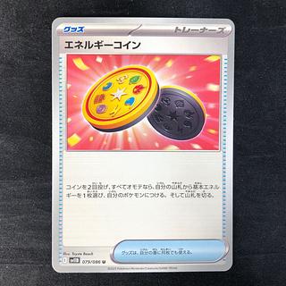 Energy coins U 079/086