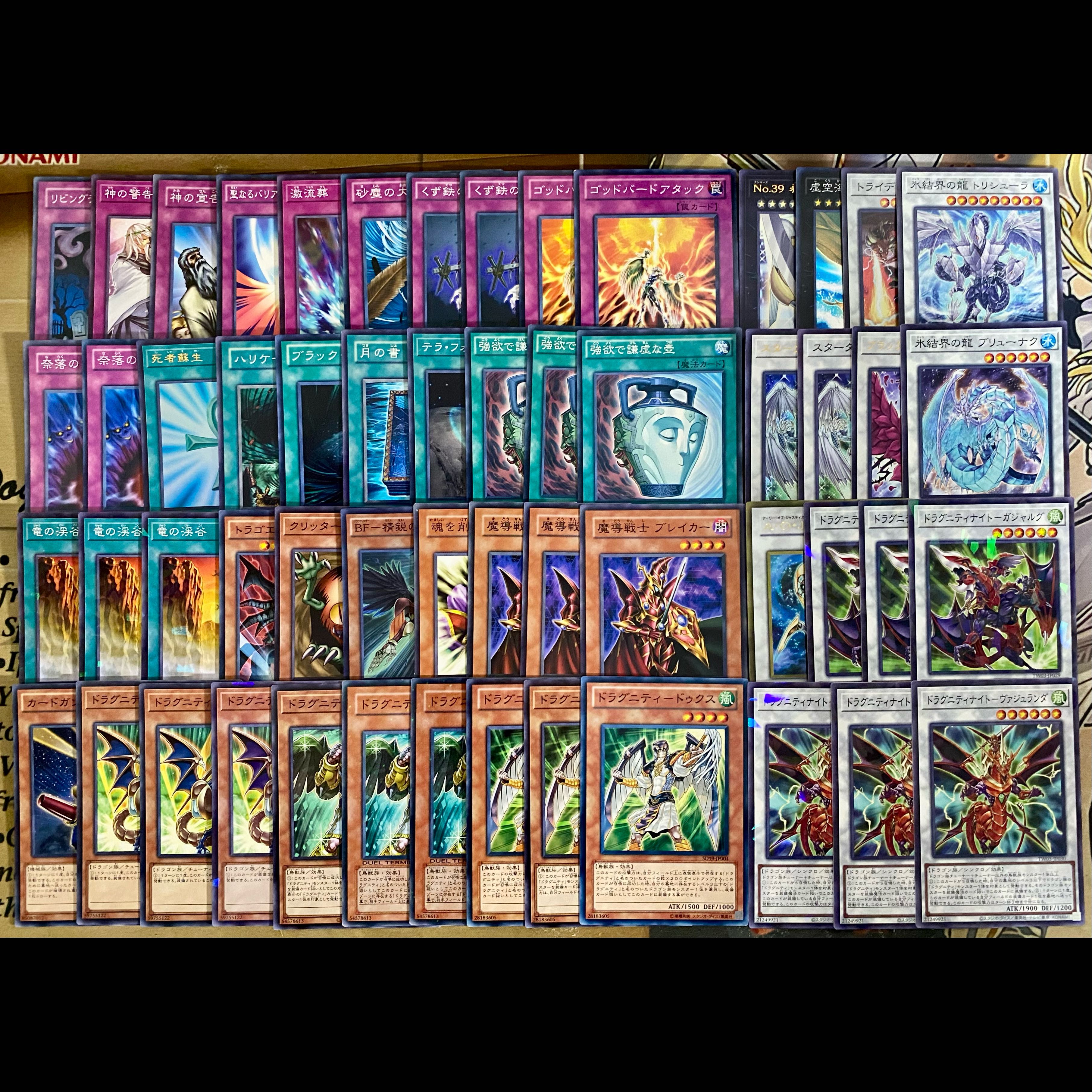【1103 ゲートボール】遊戯王　ドラグニティ　本格構築 デッキ　大会構築 1枚
