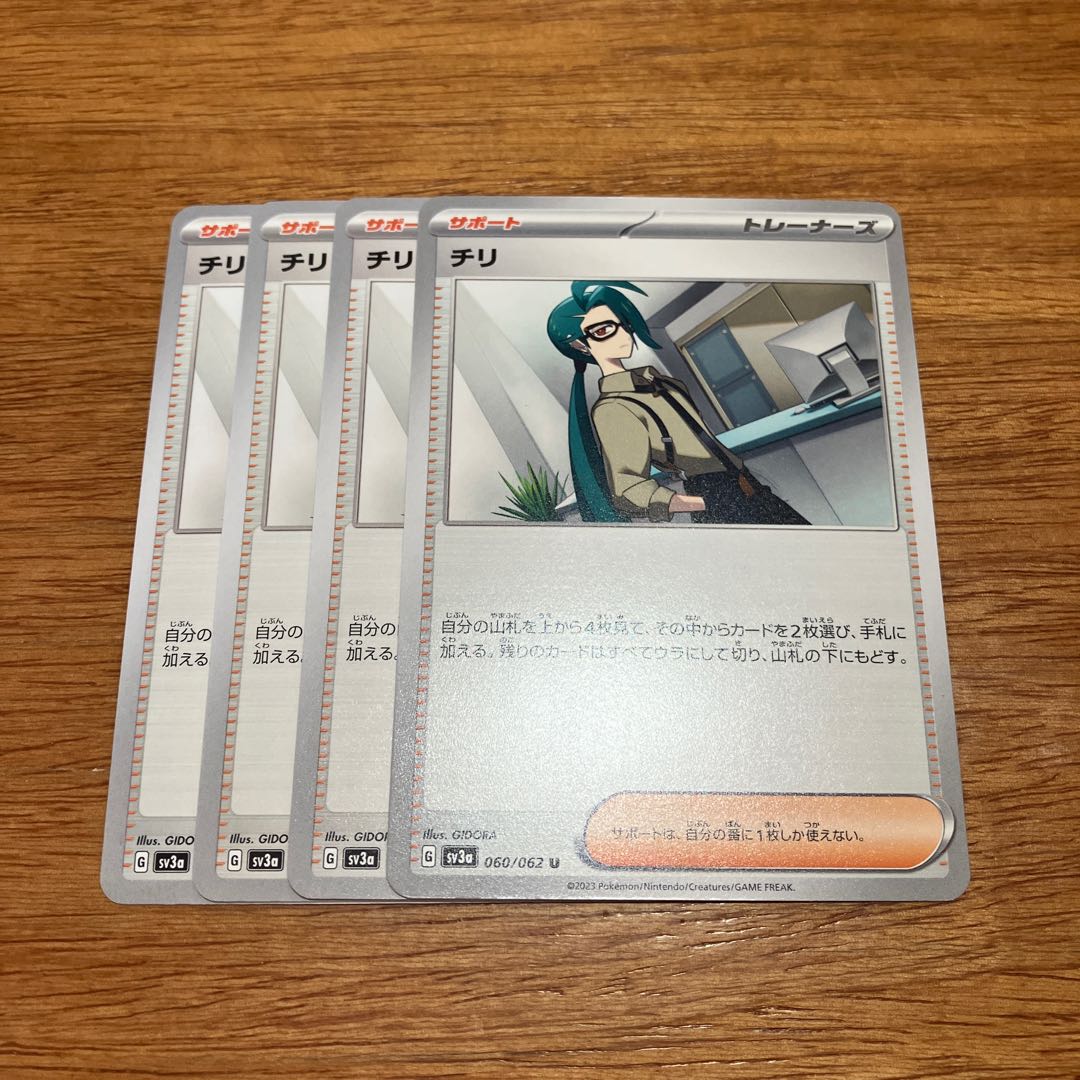 four flat objects (e.g. tickets, pieces of cloth, etc.) Chile U 060/062