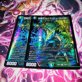 ガイアッシュカイザー」の激安通販 | magi