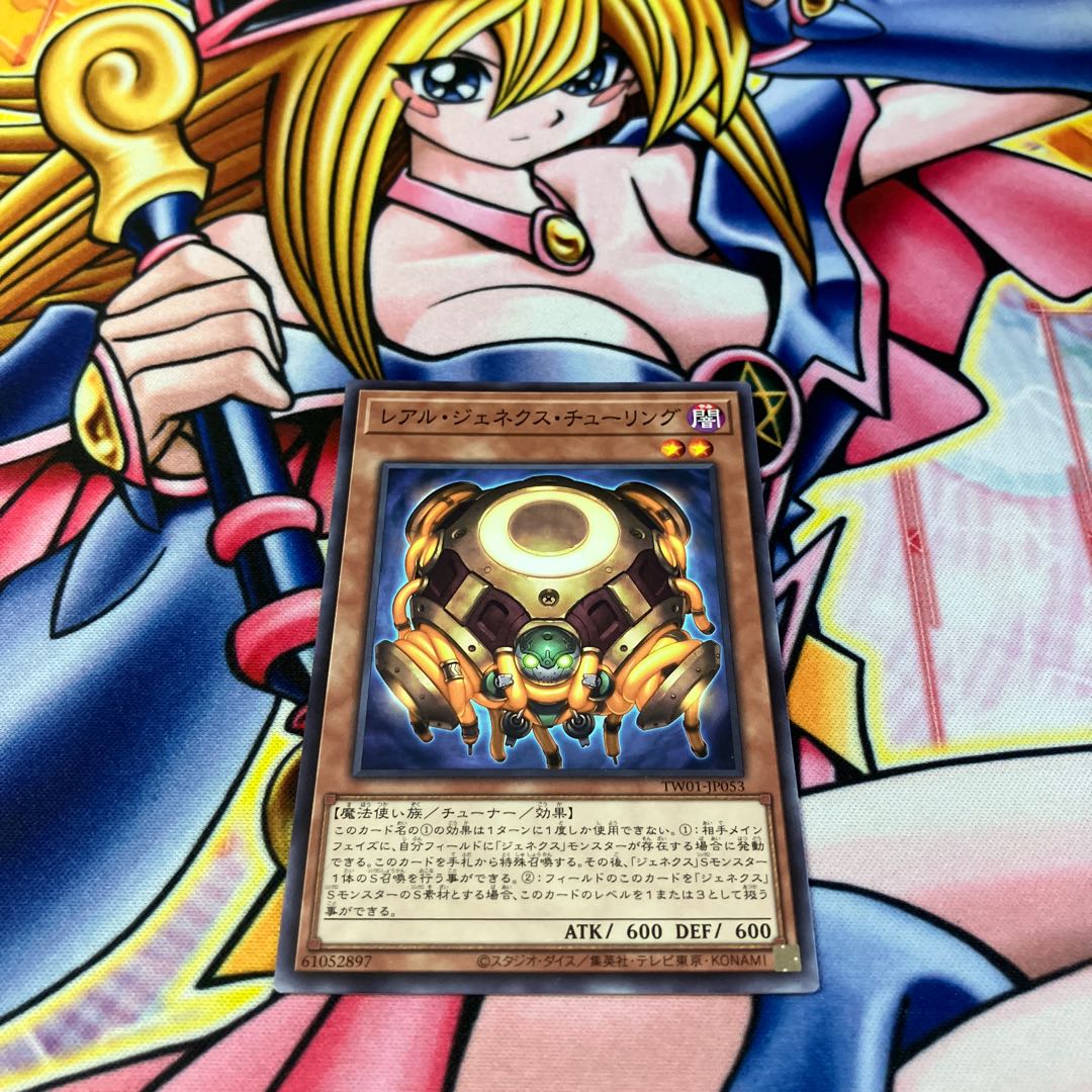 Real Genex Turing Normal TW01-JP053