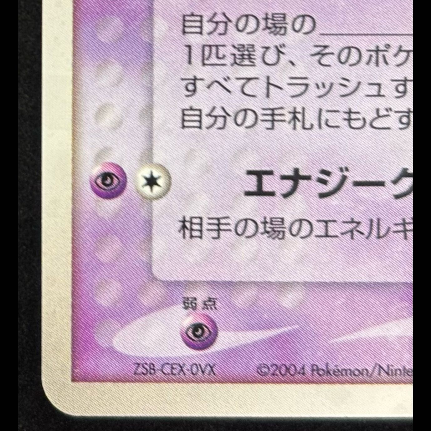 Mew (Promo) {013/PLAY} [-] 1枚
