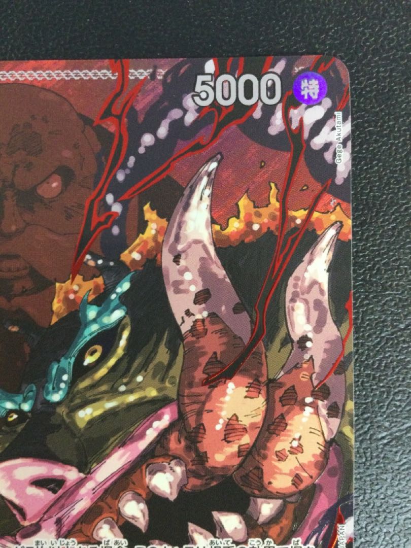 ① (微キズ) トップマン・ウォーキュリー聖(特別パラレル) P-R OP13-089