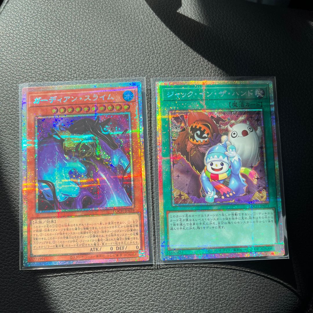遊戯王　ジャックインザハンド　プリシク　プリズマティックシークレットレア、ガーディアンスライム 1枚