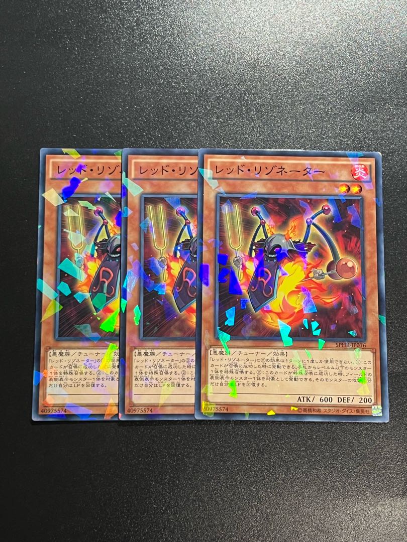 遊戯王スタジオ 3枚 レッド・リゾネーター パラレル ノーマル JP016