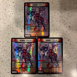 "Reverse Darkness Attack" Brand VR 26/100