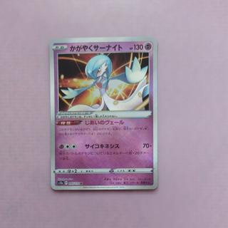 @3 @3 Shiny Gardevoir K 055/172 1枚
