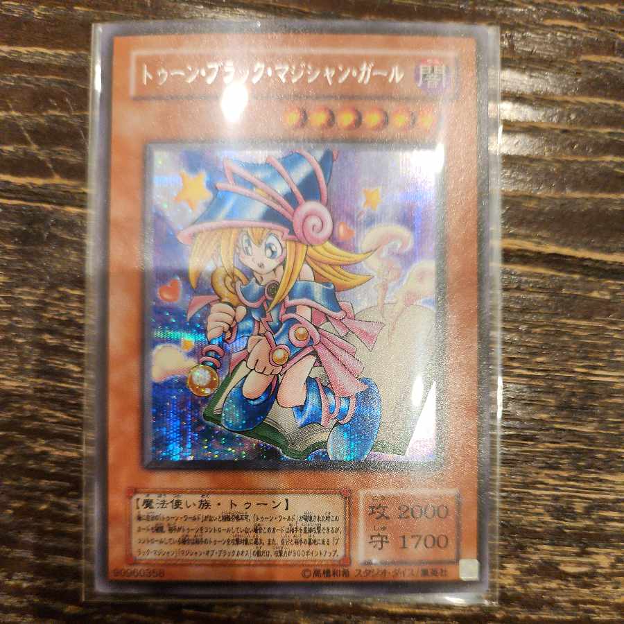 トゥーン•ブラック・マジシャン・ガール　シークレット　初期　スタジオダイスバ 1枚