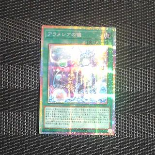 【木林堂】 【木林堂】 アラメシアの儀 プリズマティックシークレットレア LOCH-JP072 1枚