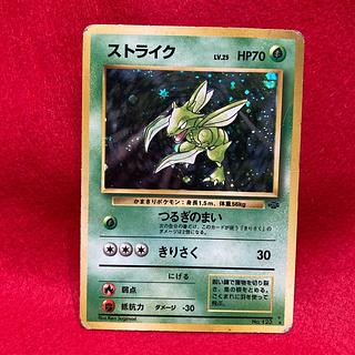 ポケモンカード　旧裏　ストライク クイックスターターギフト　渦巻きホロ　マーク無 ポケモン - クイックスターターギフトボックス/コンプリート