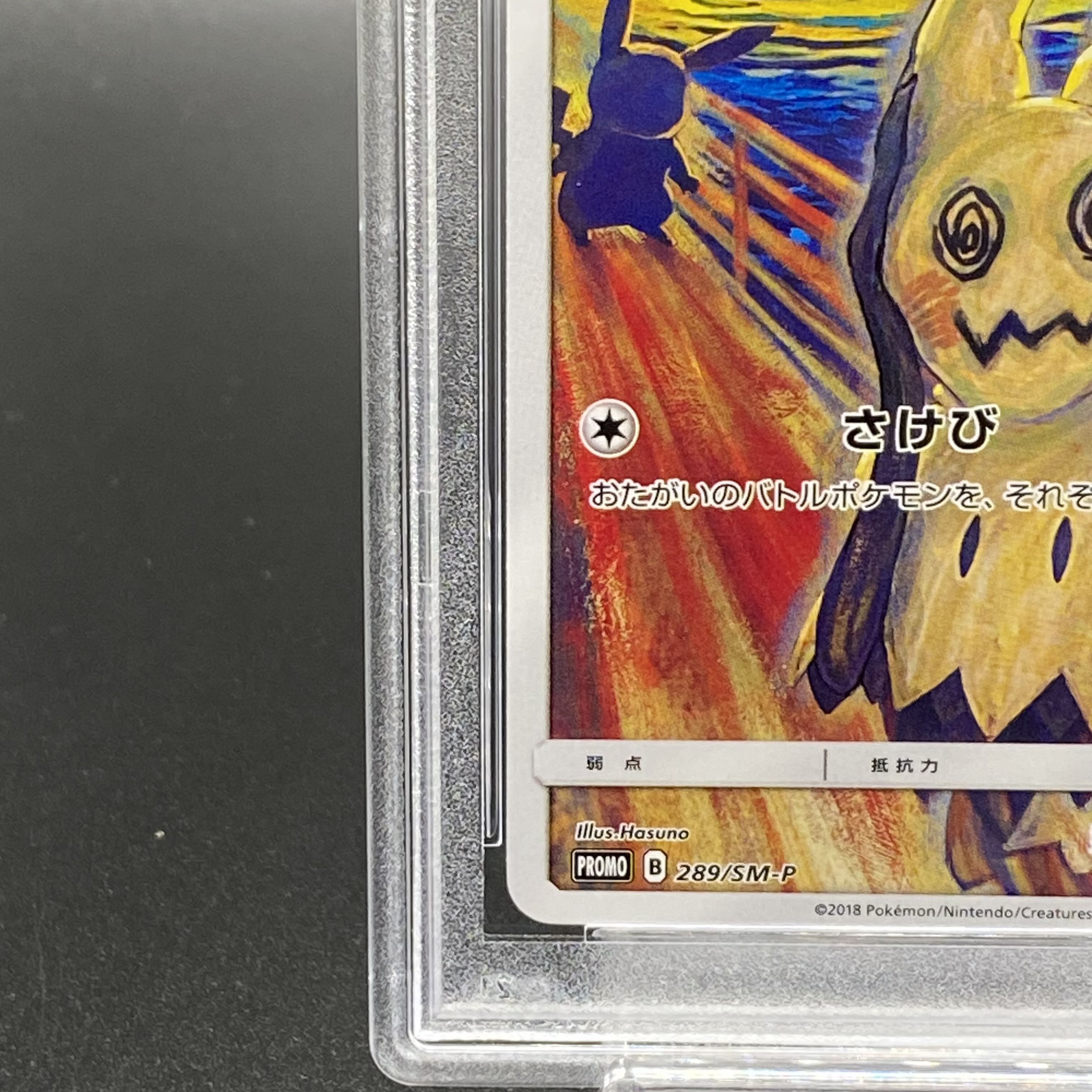 PSA10] Mimikyu Munch Mimikyu PROMO 289/SM-P