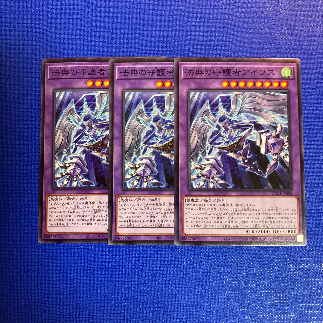 Aiwass, the Magistus Spell Spirit Normal JP005 1枚