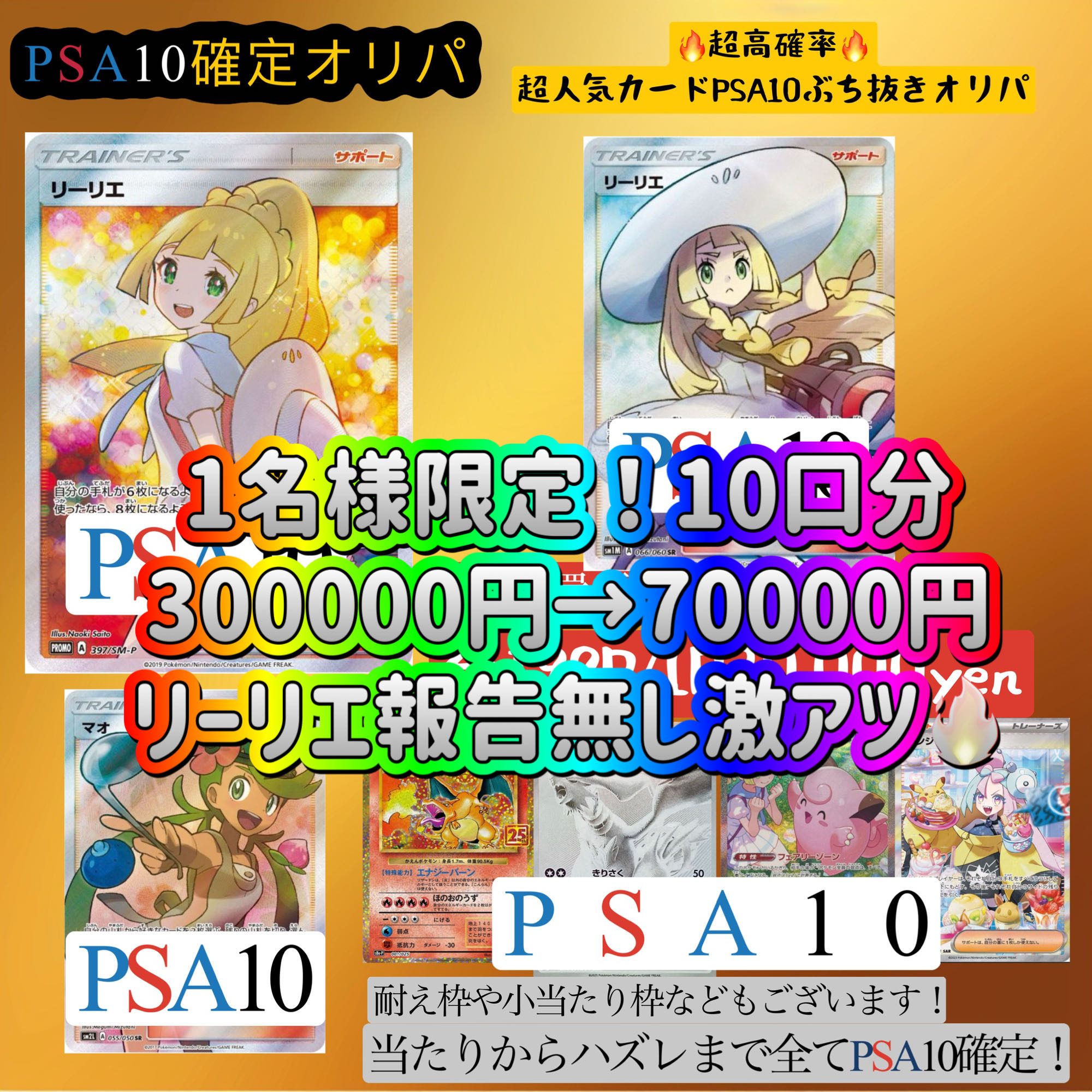 【即購入10口用】特別割引🟥エクバトップPSA10確定ポケカオリパ