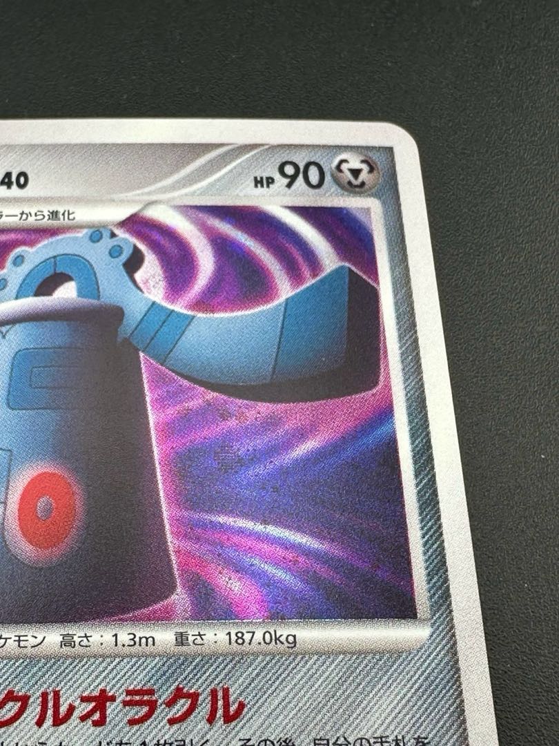 Pokemon Card Bronzong DPBP#499 ★ LEGEMD Series Expansion Pack - Secret of the Lake Pokemon Trekkie