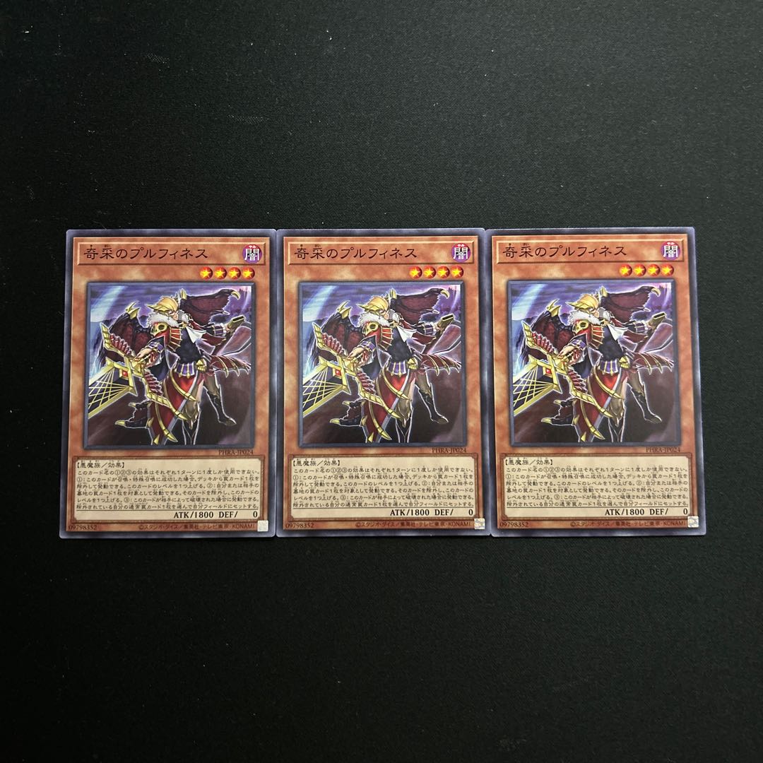 3946 Prufinesse, the Tactical Trapper*4072