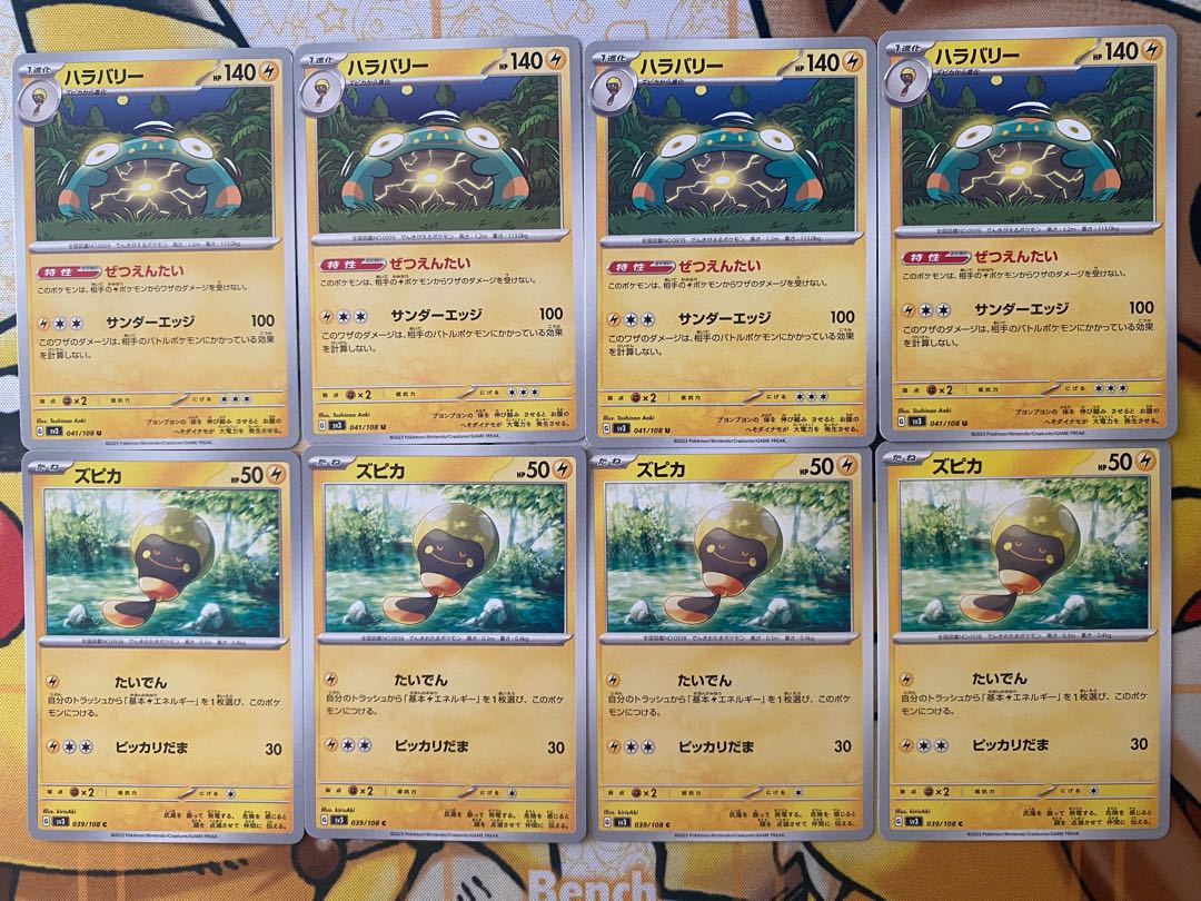 Pokemon Card Zupica Hala Barry 1枚