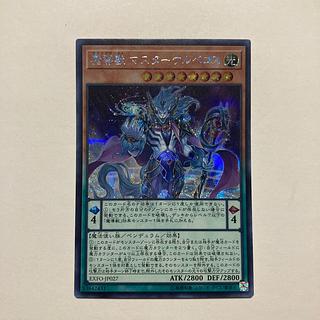 Spellbook of Judgment Secret Rare JP055
