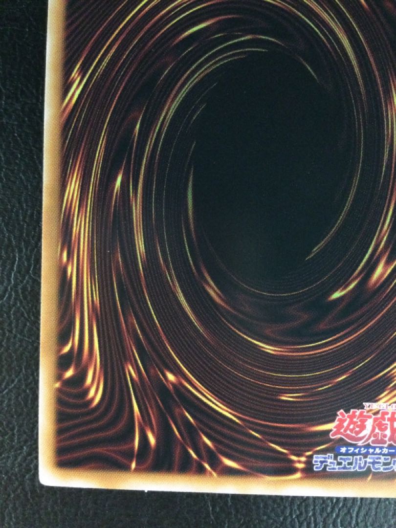 ① (微キズ) 閃刀起動-リンケージ　プリズマティックシークレットレア　ULSP-JP001