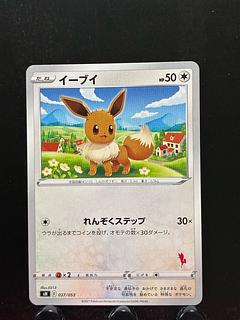Rakurakudo] Pocketka Eevee