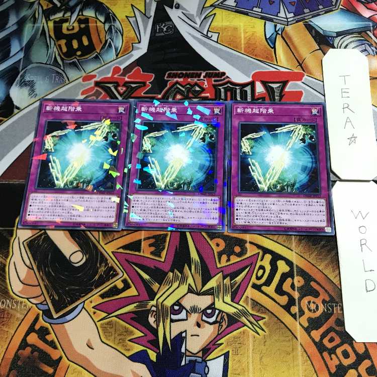Six Samurai United 1 Normal Parallel Set of 3 Tera