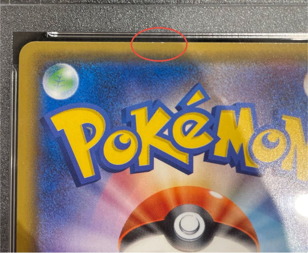 【PSA10】ミュウツーGX(シークレット) H 082/072 1枚