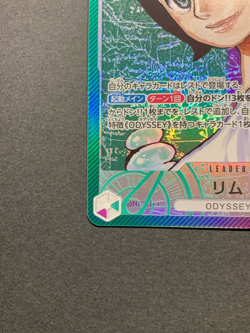 Rim (parallel) P-L OP09-022