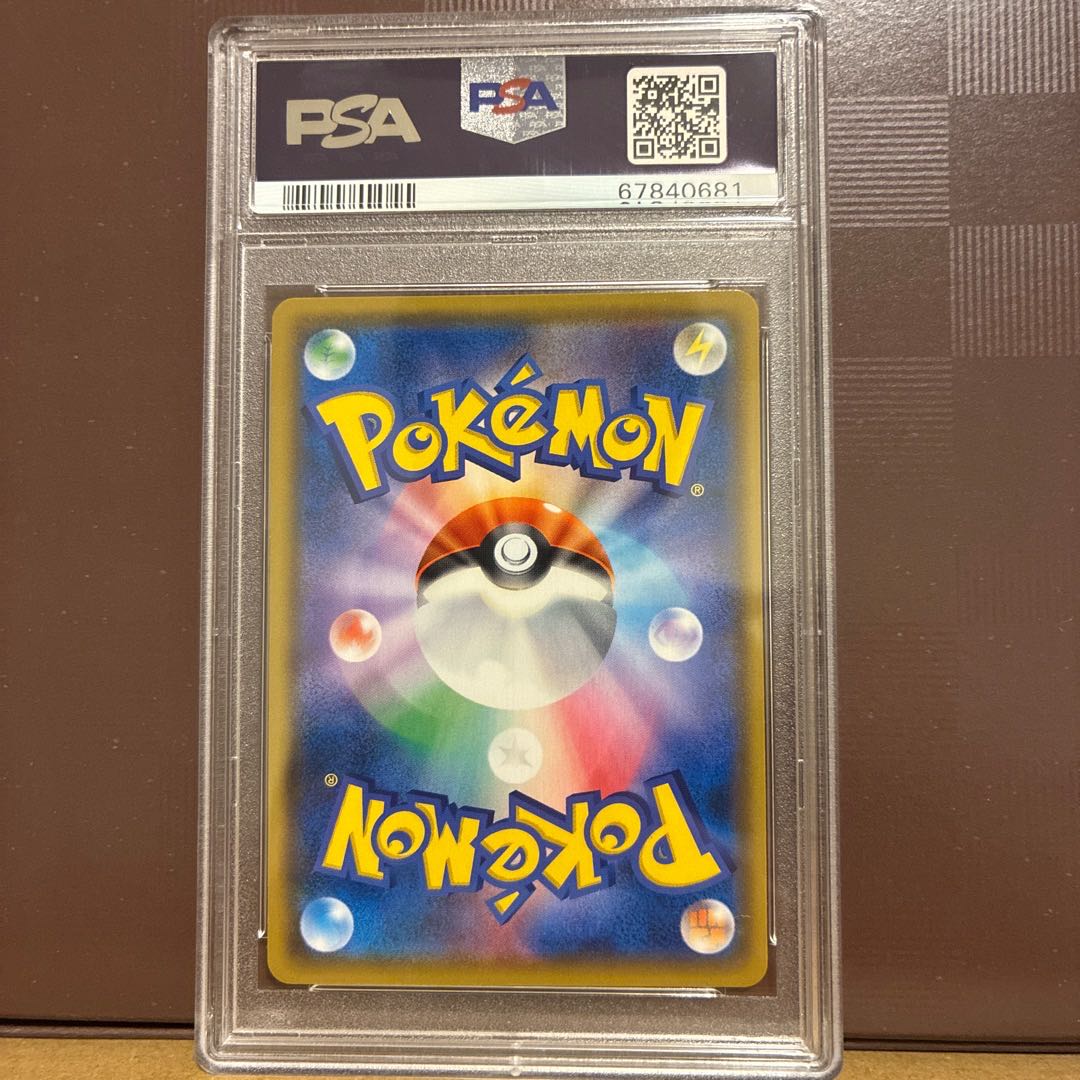 【PSA10】ピカチュウ＆ゼクロムGX SR 101/095 1枚
